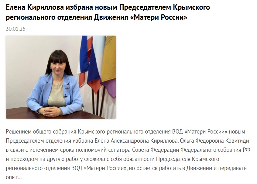 Матері Росії